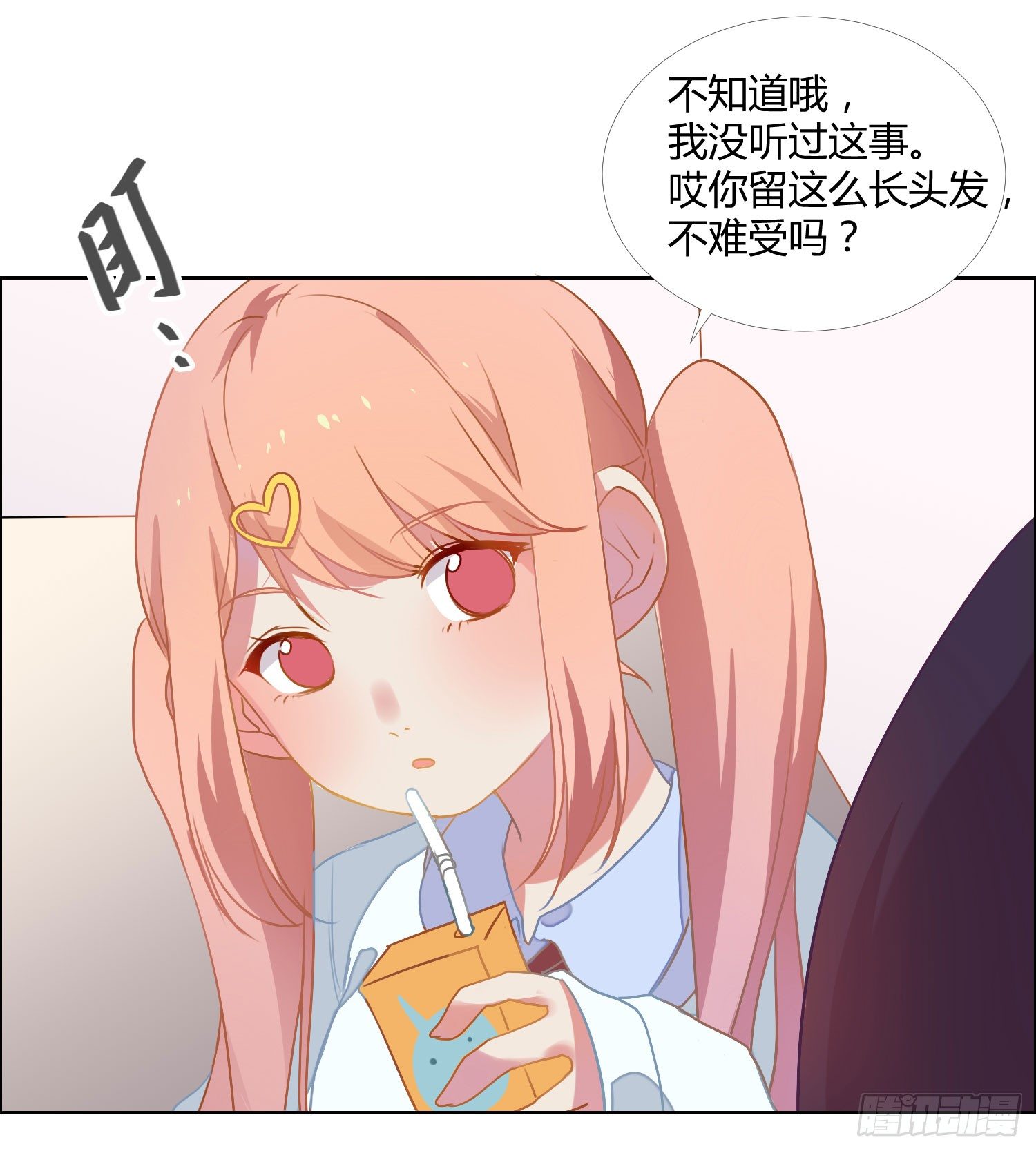 15 隐藏的秘密 第 22 页