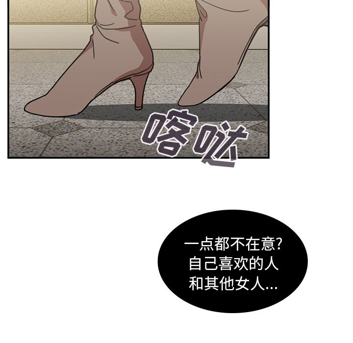 第40话 第 50 页