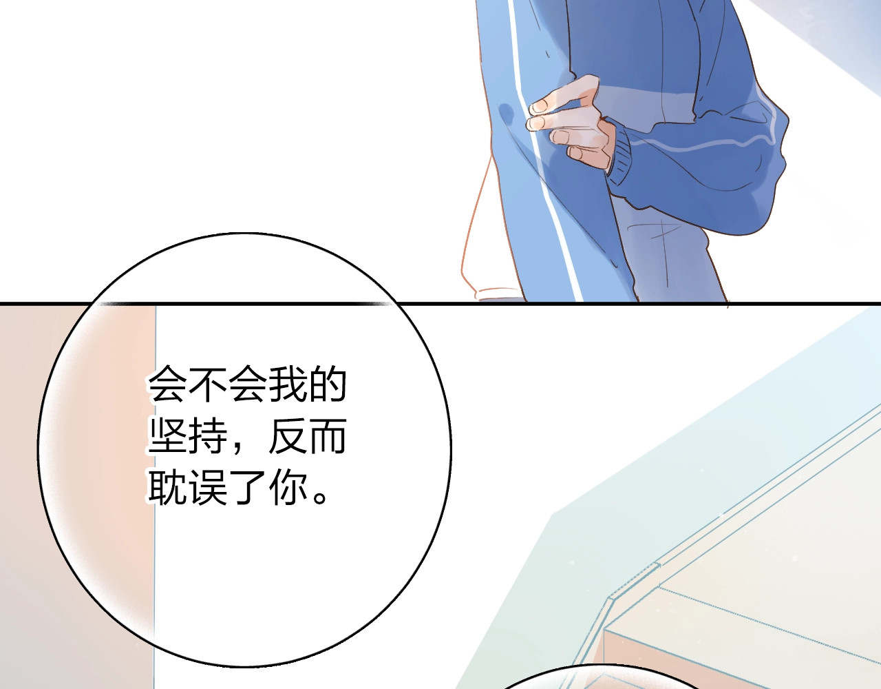 第68话 “没关系” 第 105 页