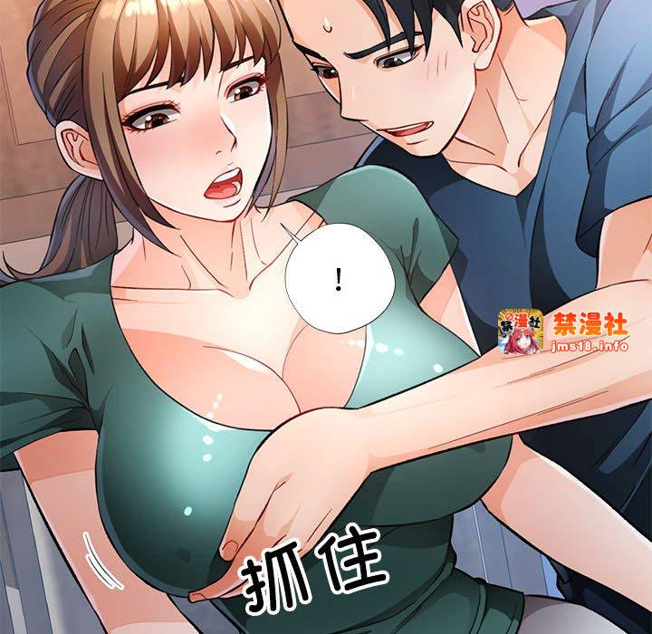 第17话 第 23 页
