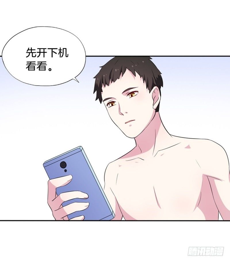 016我并非你所见的样子（二） 第 23 页