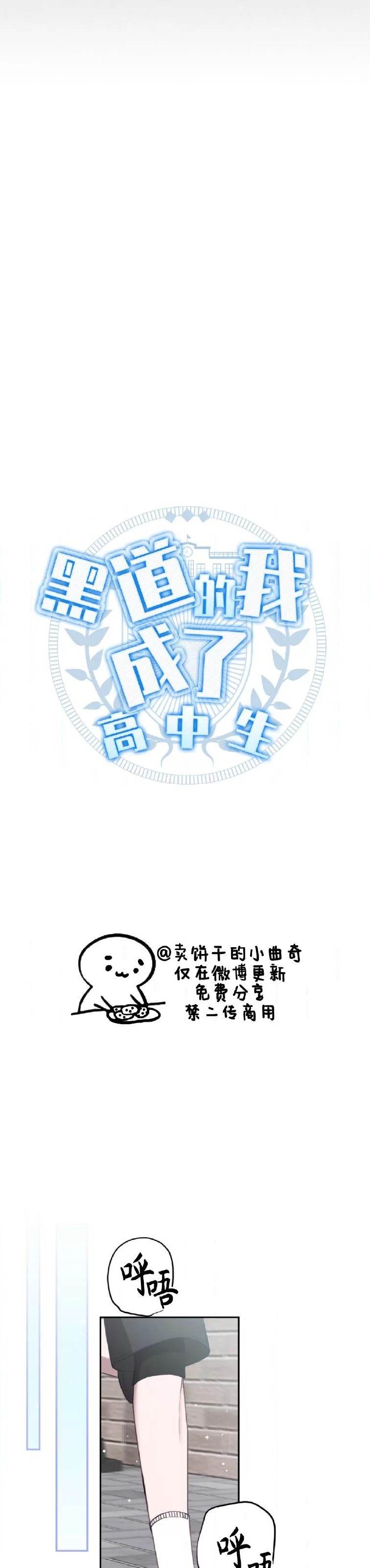 第21话 第 11 页