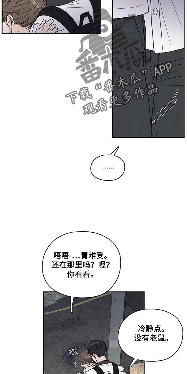 第65话 道歉 第 13 页