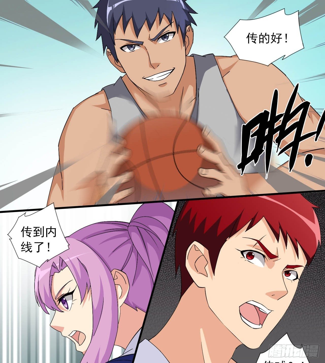 第四十话 不再成为软肋 第 6 页