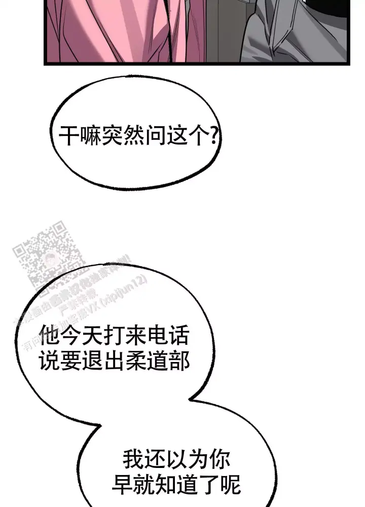 第14话 消失 第 19 页