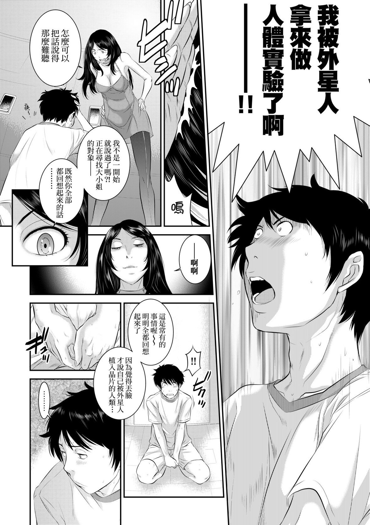 第1话 第 182 页