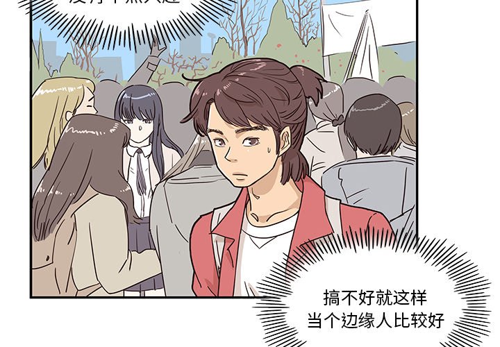 第11话 第 4 页