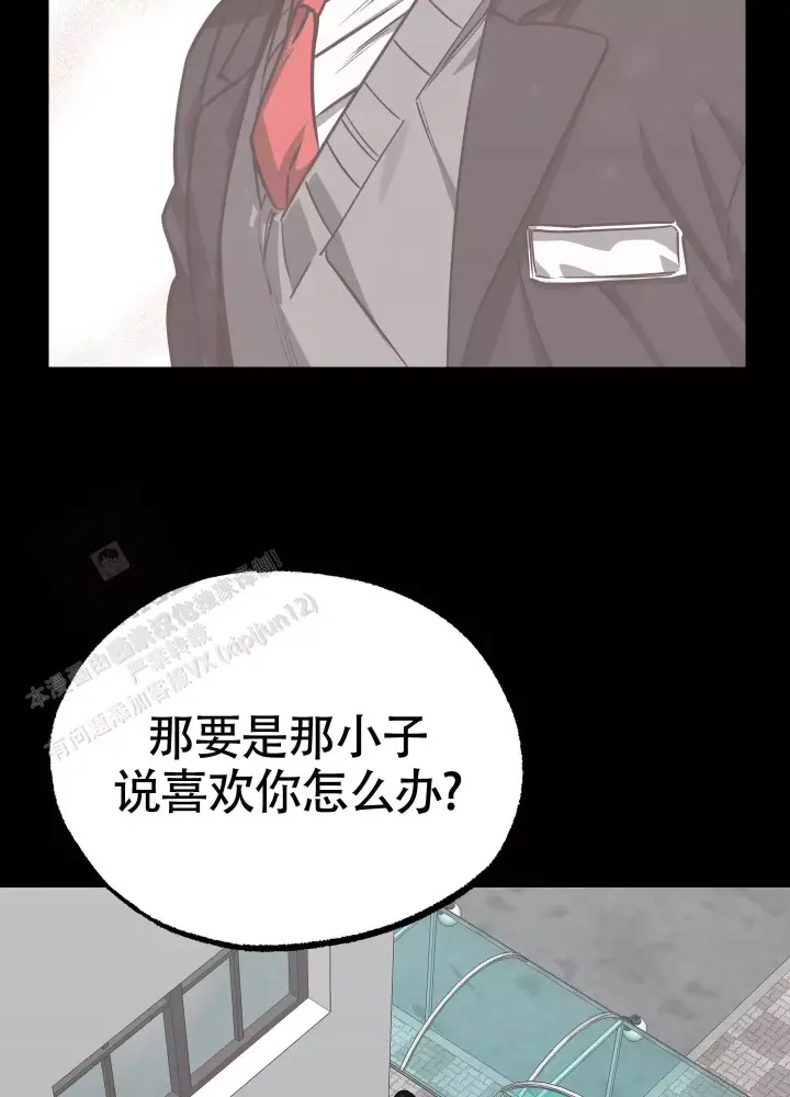 第13话 失去理智 第 37 页