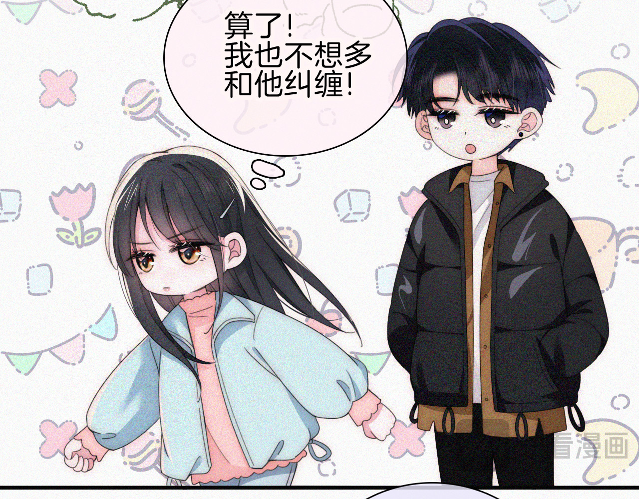 第47话 下流！ 第 32 页