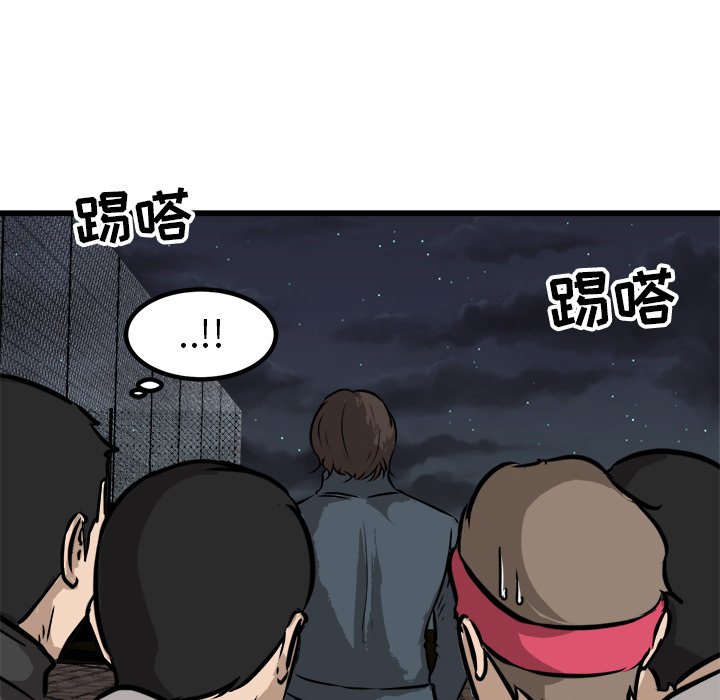第53话 第 61 页