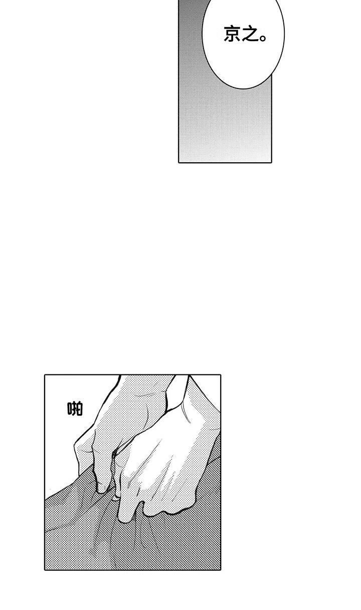 第15话 情难自禁 第 6 页