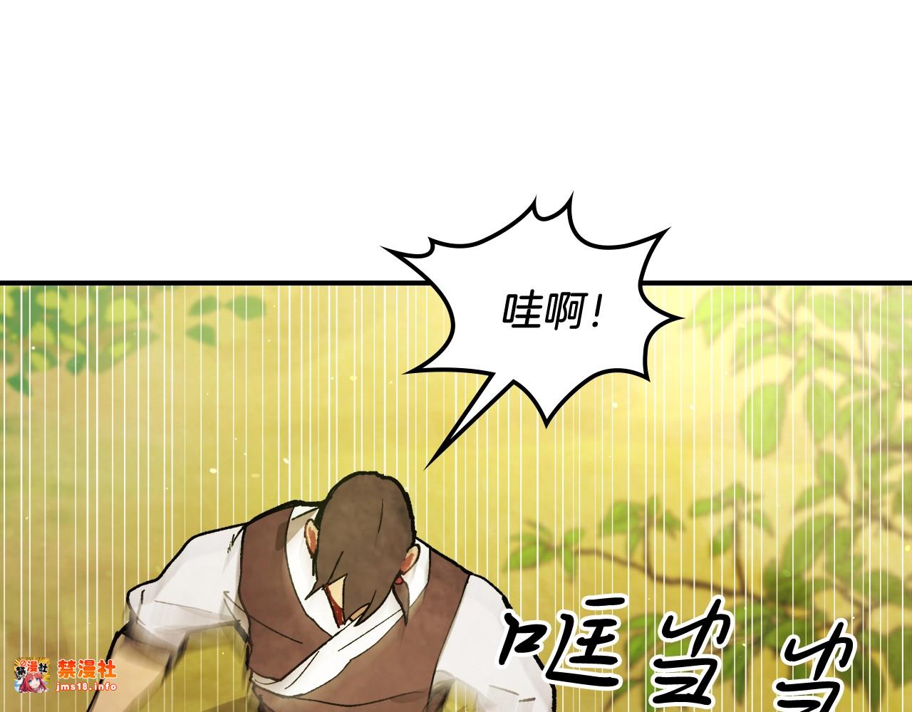 第30话 你演我！老板！ 第 29 页