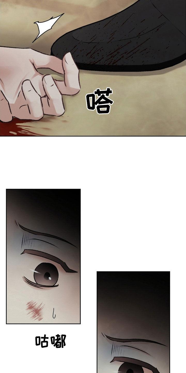 第62话 第一次见面 第 28 页