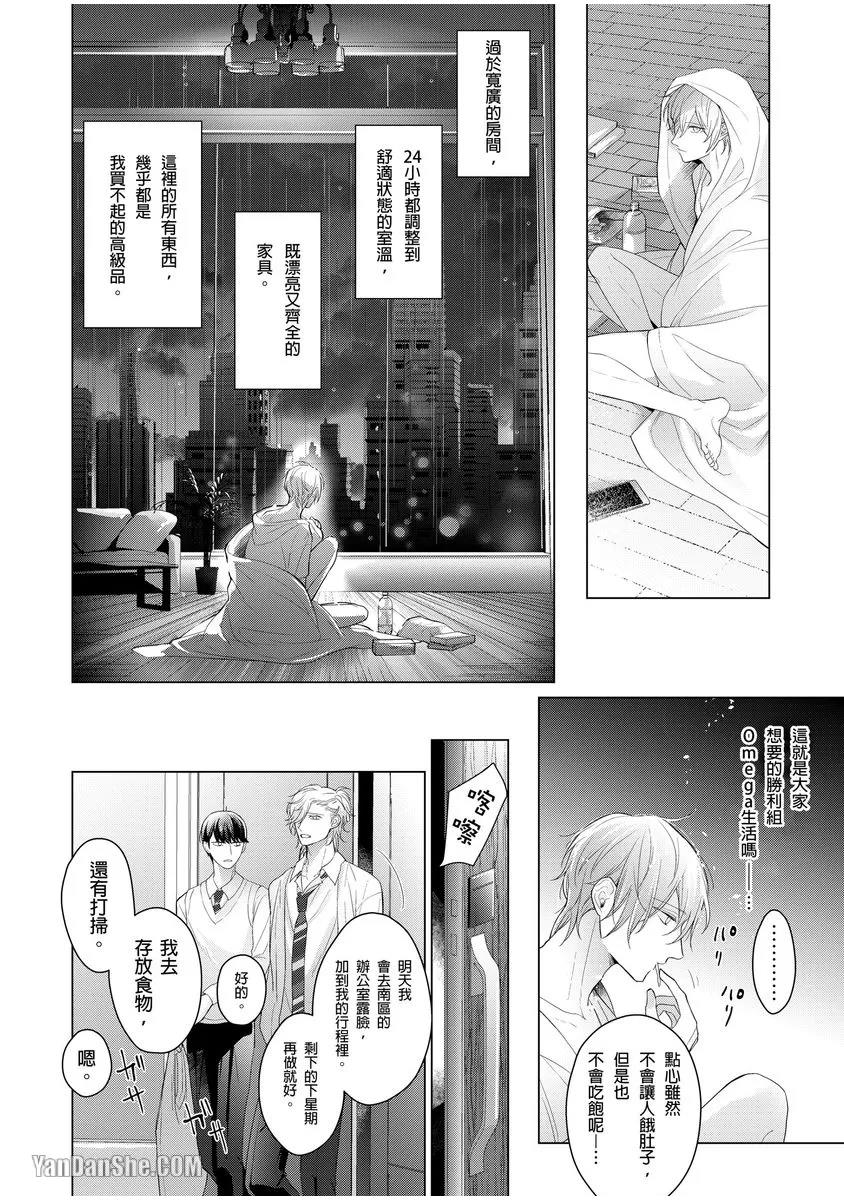 第5话 第 7 页