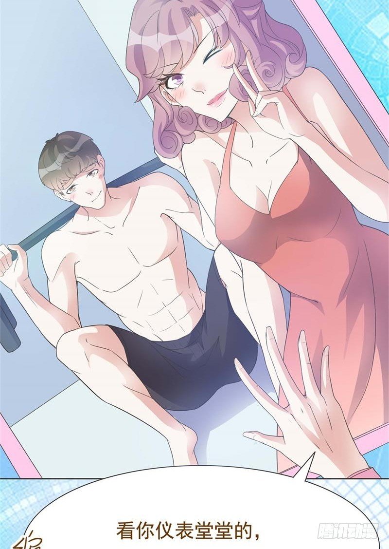 第33话 第 27 页