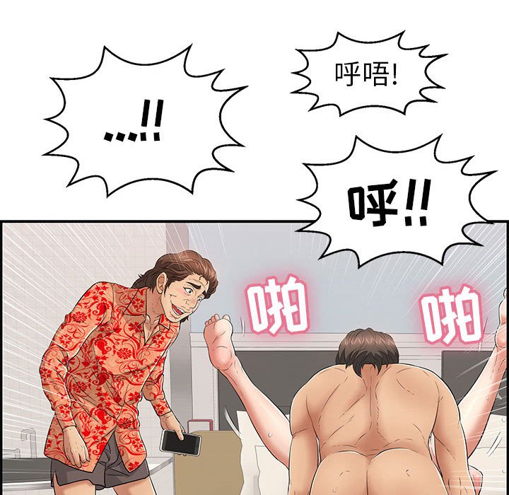 第96话 第 70 页