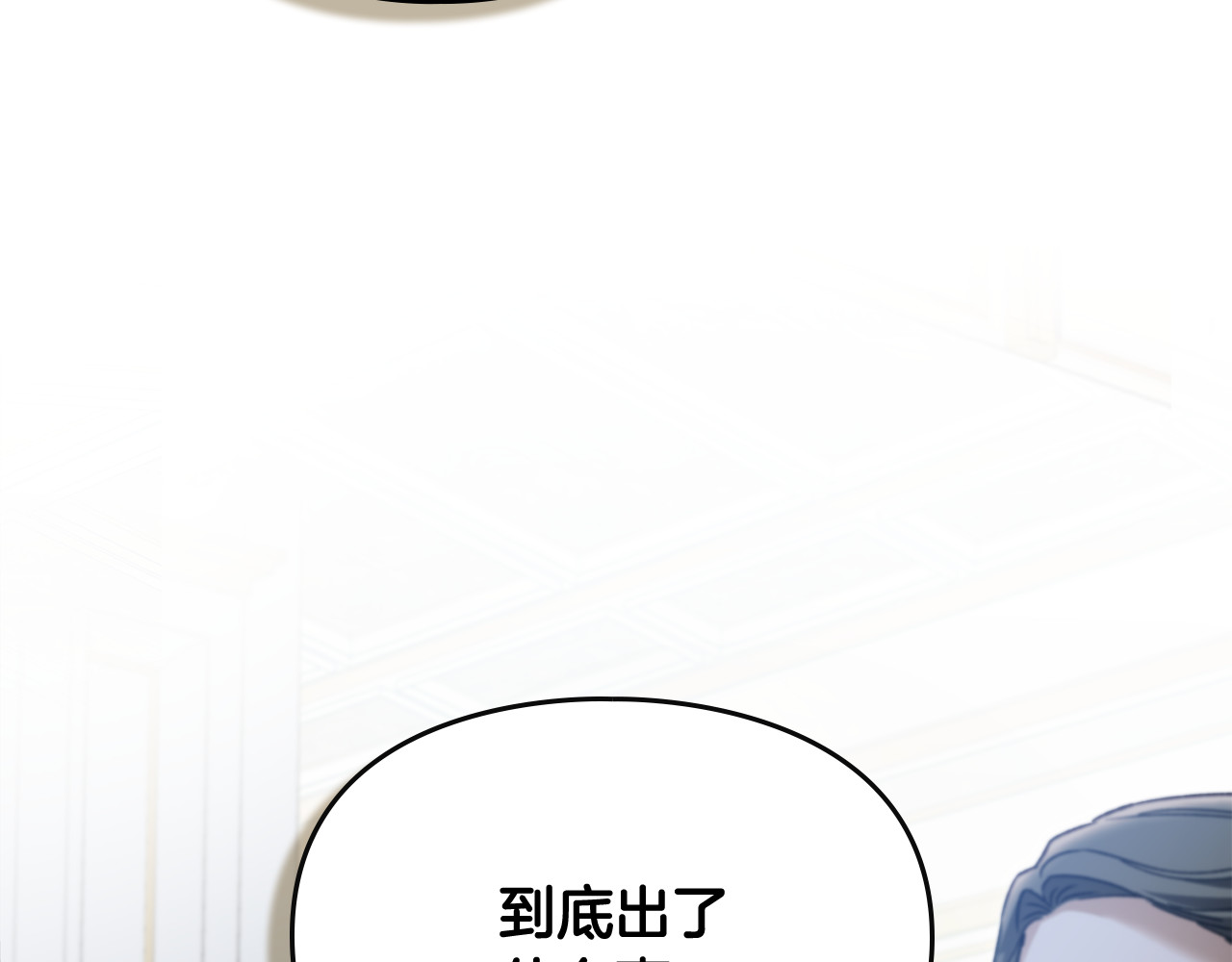 第12话 卖身的交际花 第 137 页