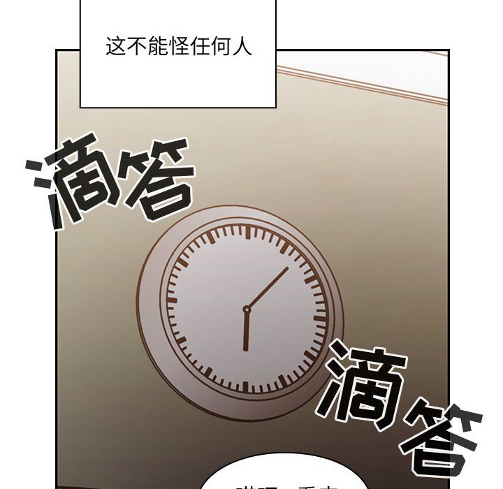 第26话 第 112 页