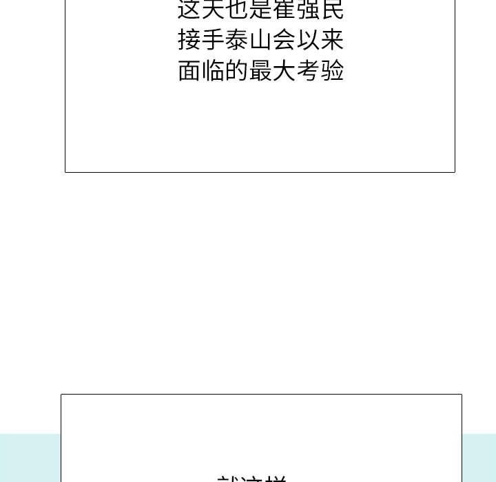 第264话 第 109 页
