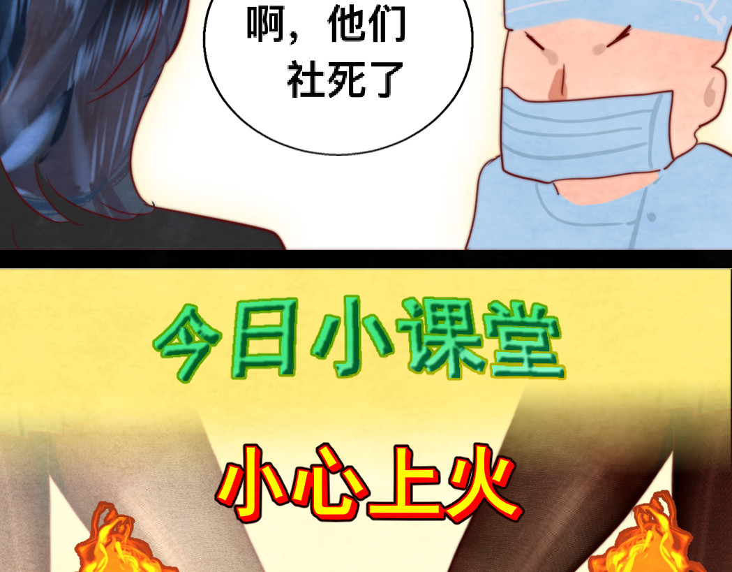 第76话 火辣的难言之隐 第 152 页