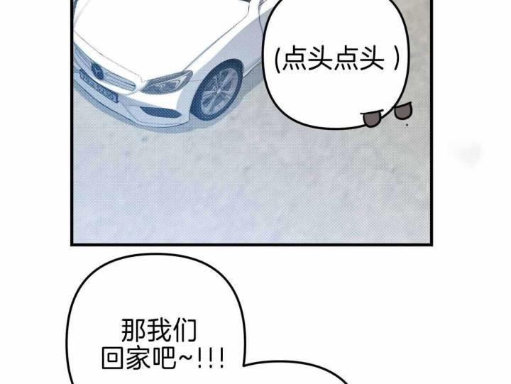 第26话 真实的模样 第 15 页