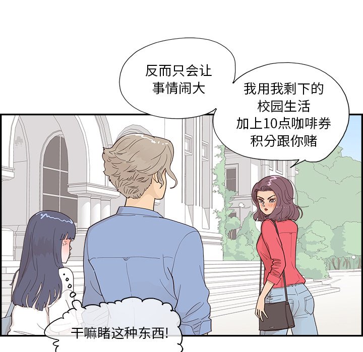 第136话 第 39 页