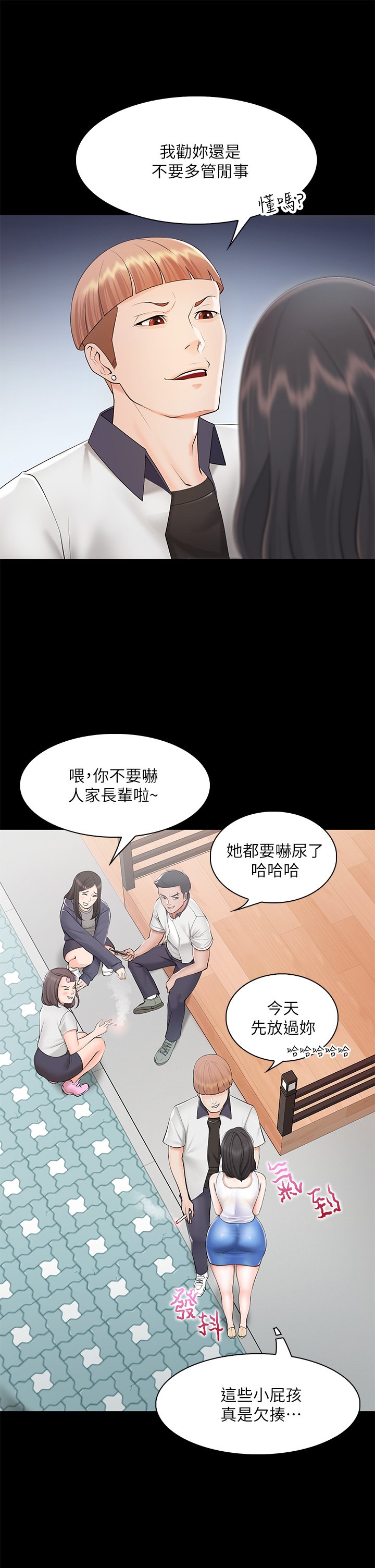 第3话 - 厨房阿姨的性暗示 第 41 页