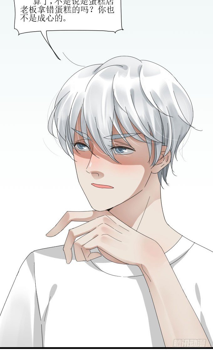 吃货 第 25 页
