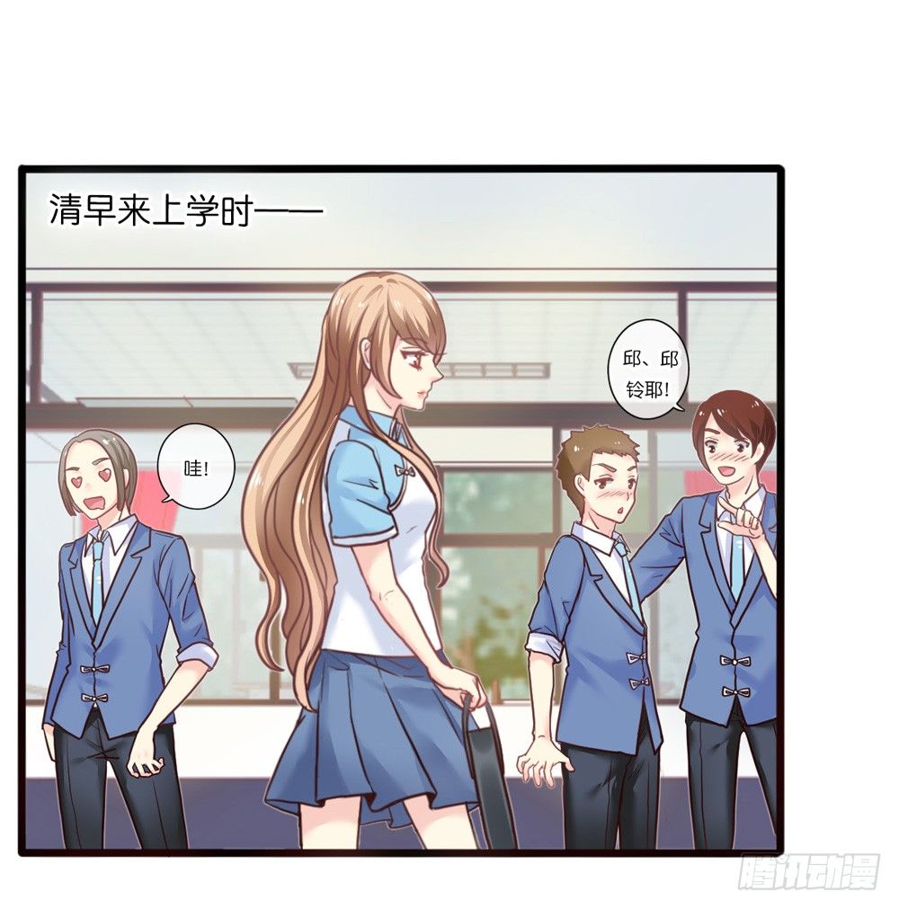15、暗恋季节 第 21 页