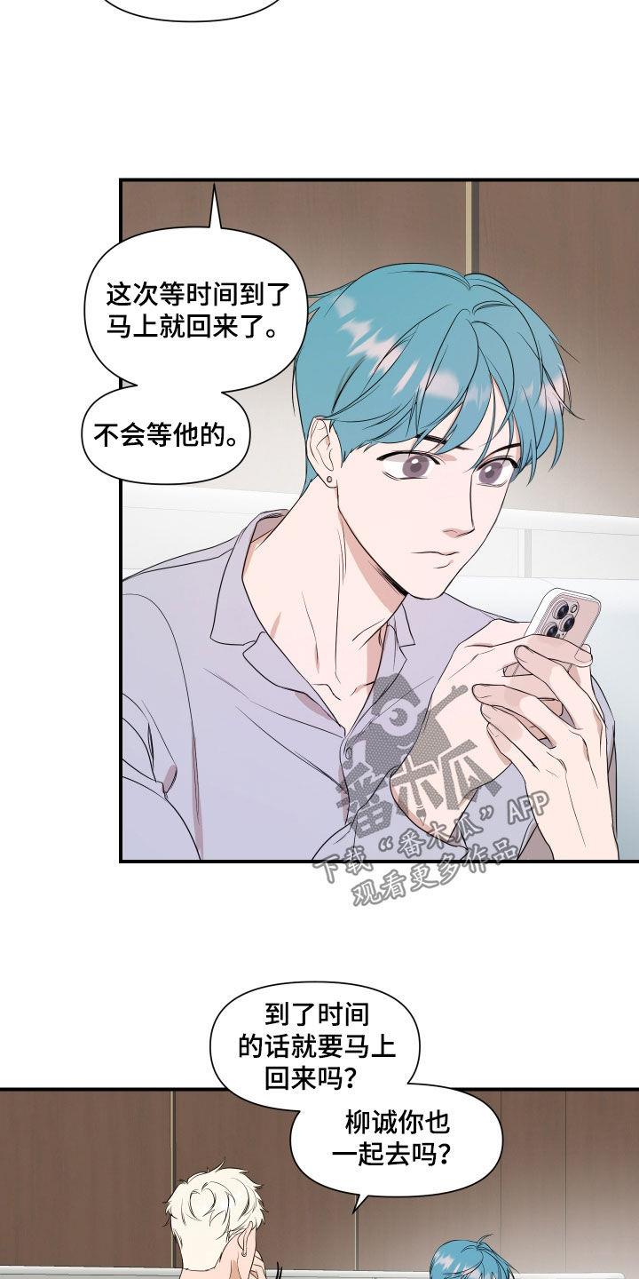 第56话 更搞不懂了 第 6 页