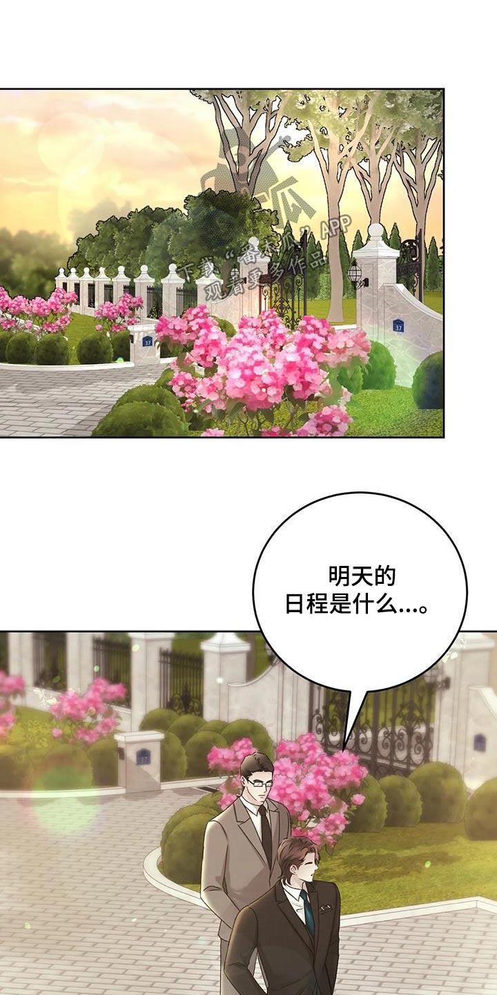 第36话 试试 第 30 页