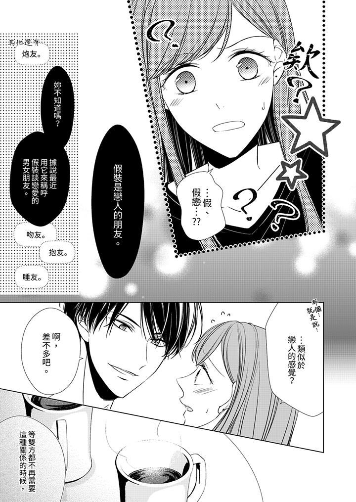 第4话 第 4 页