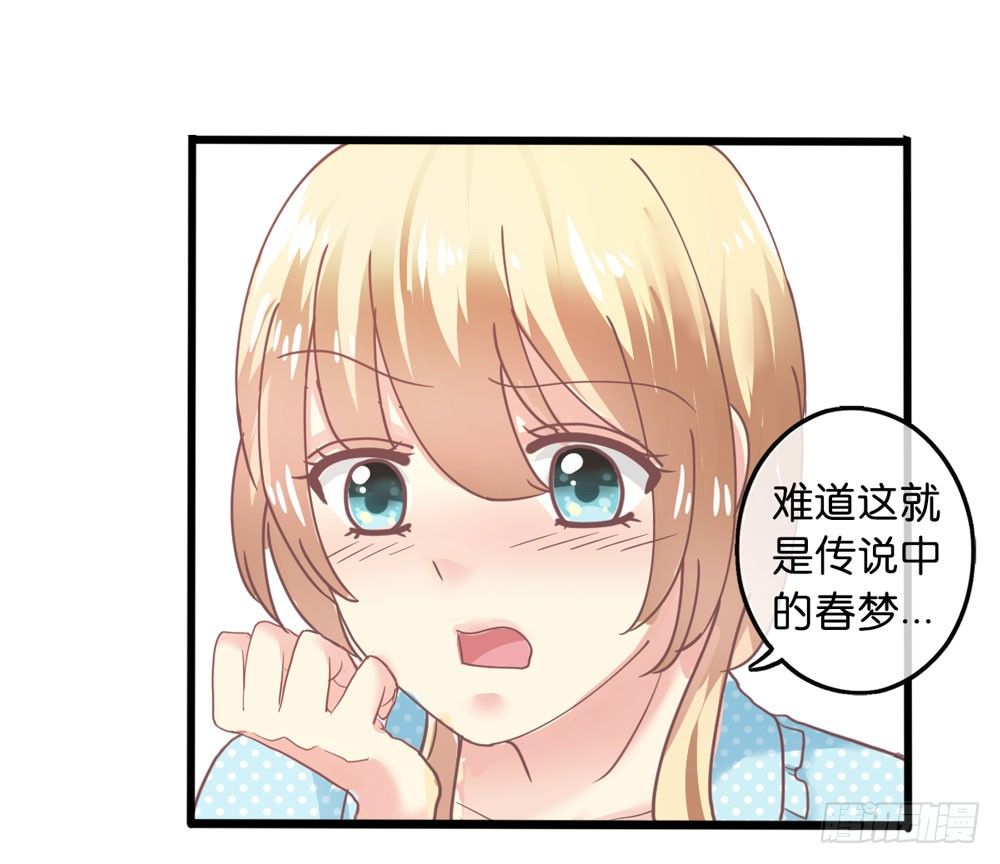 1、好春光梦一场 第 16 页