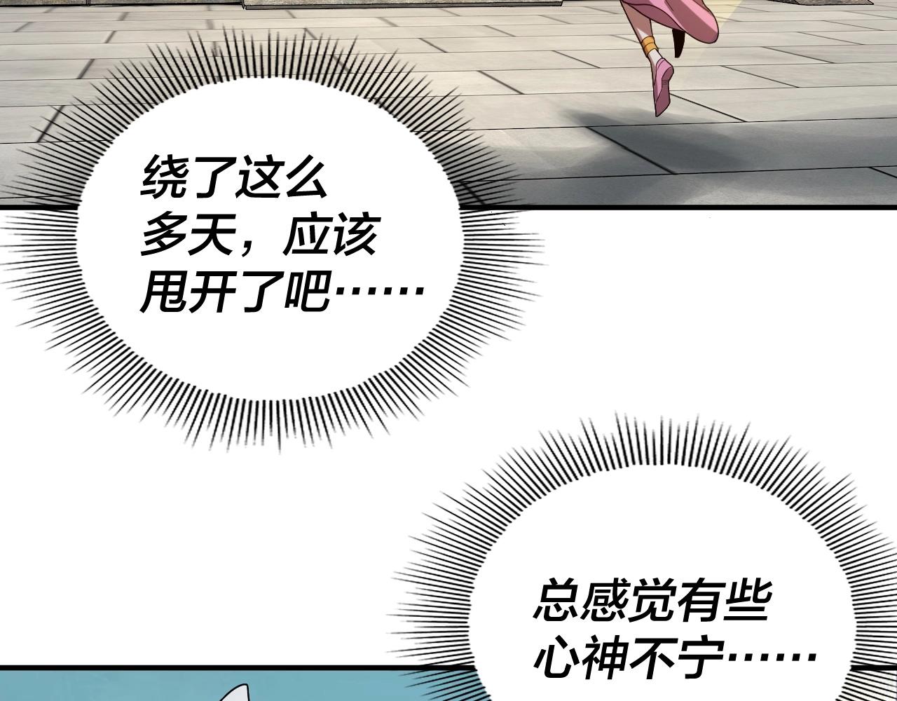 第66话 善后 第 17 页