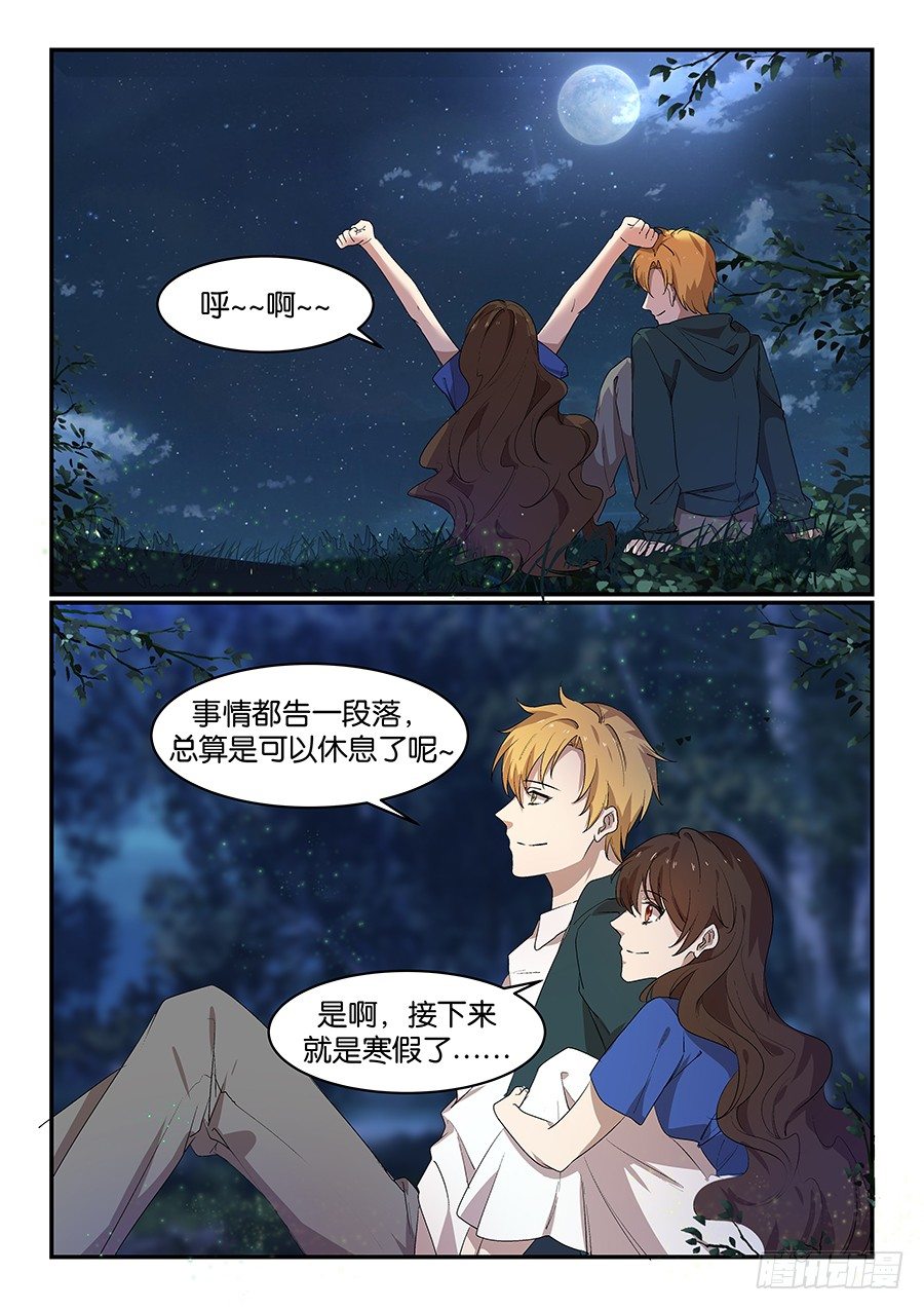 第五十六话 第 16 页