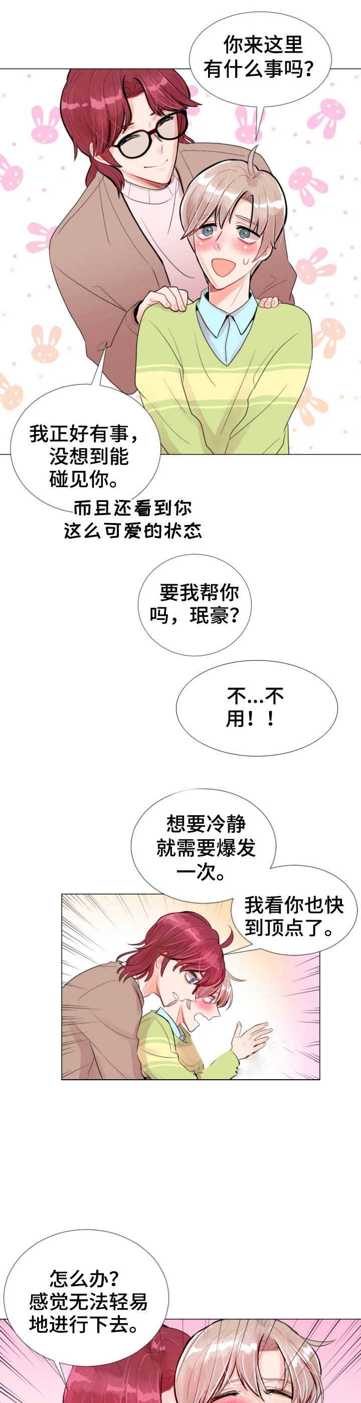 第22话 第22话 第 8 页