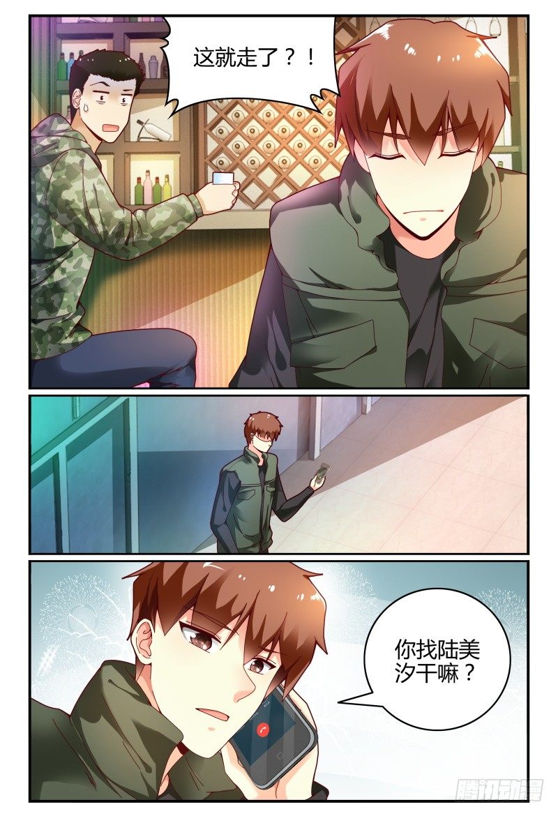 105-作品是抄袭的？！ 第 14 页
