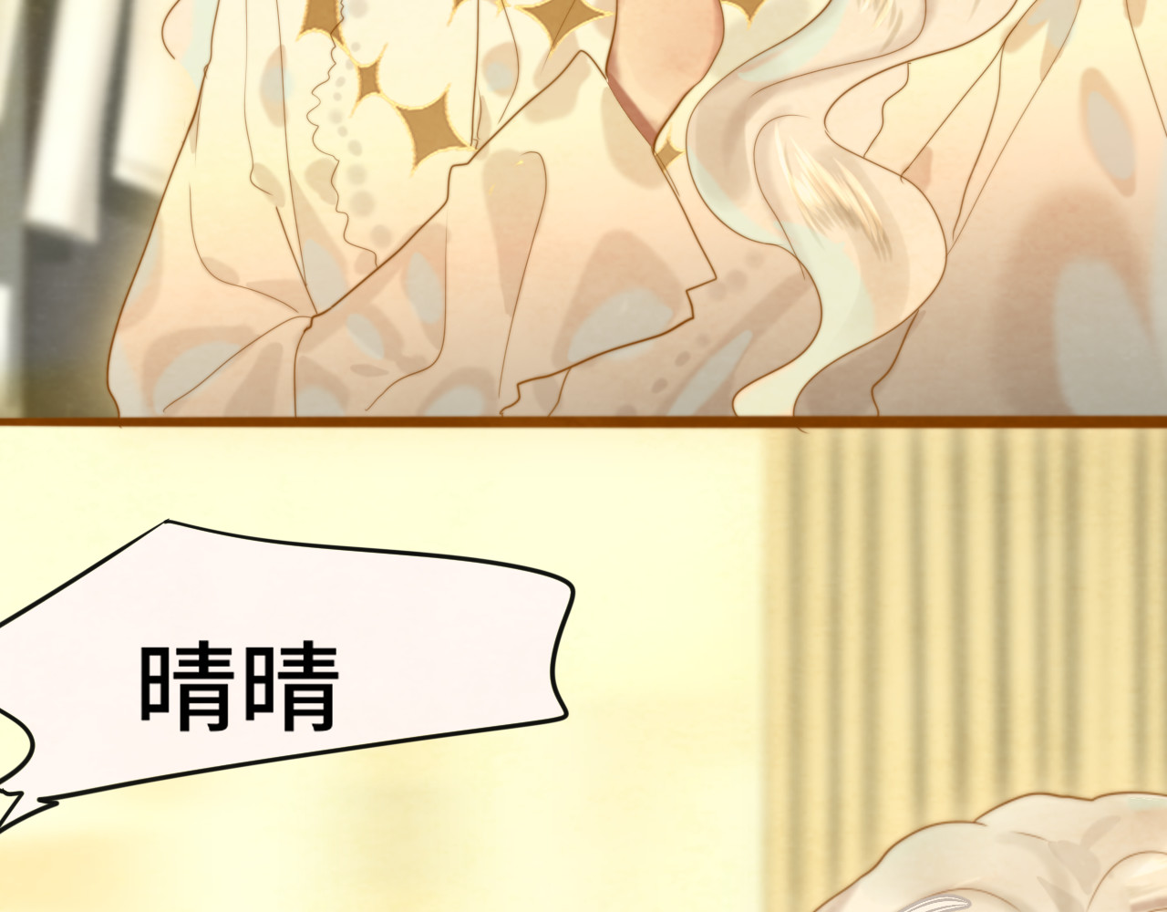 第69话星座骑士【下】 第 150 页