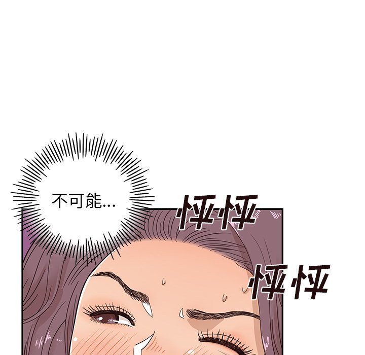 第65话 第 12 页