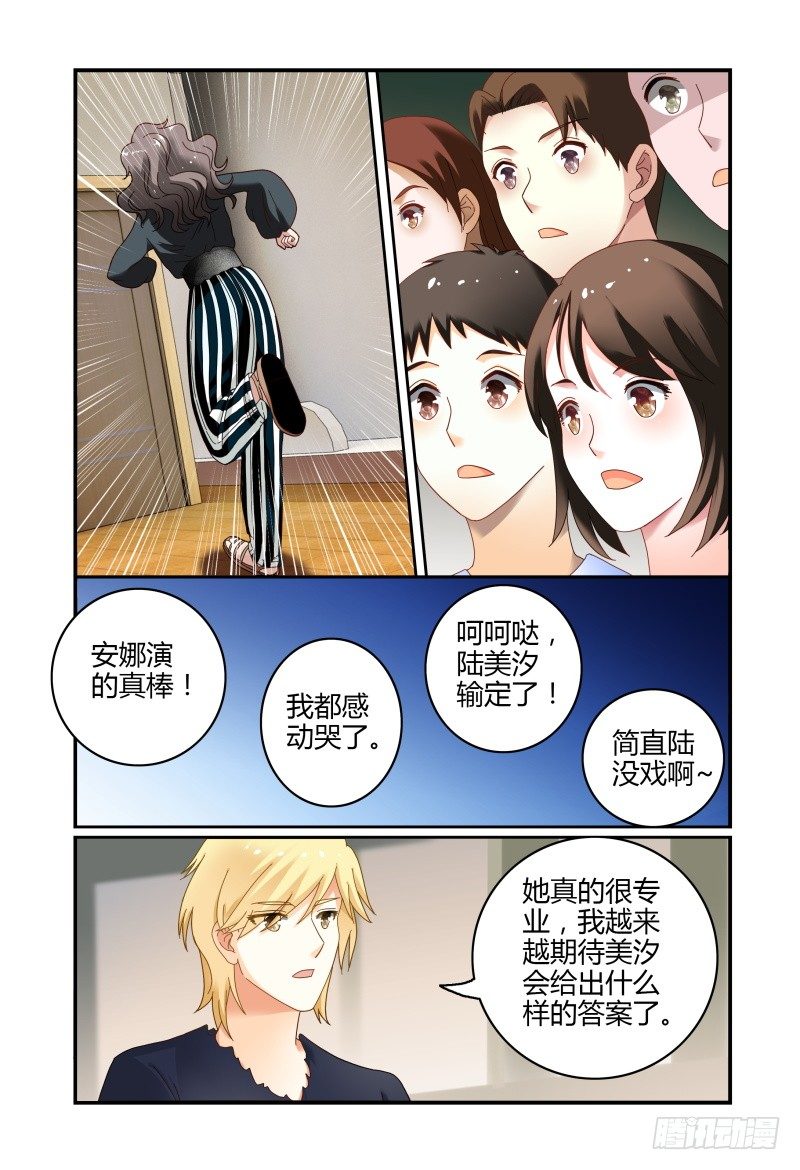 053你方唱罢，我登场 第 3 页