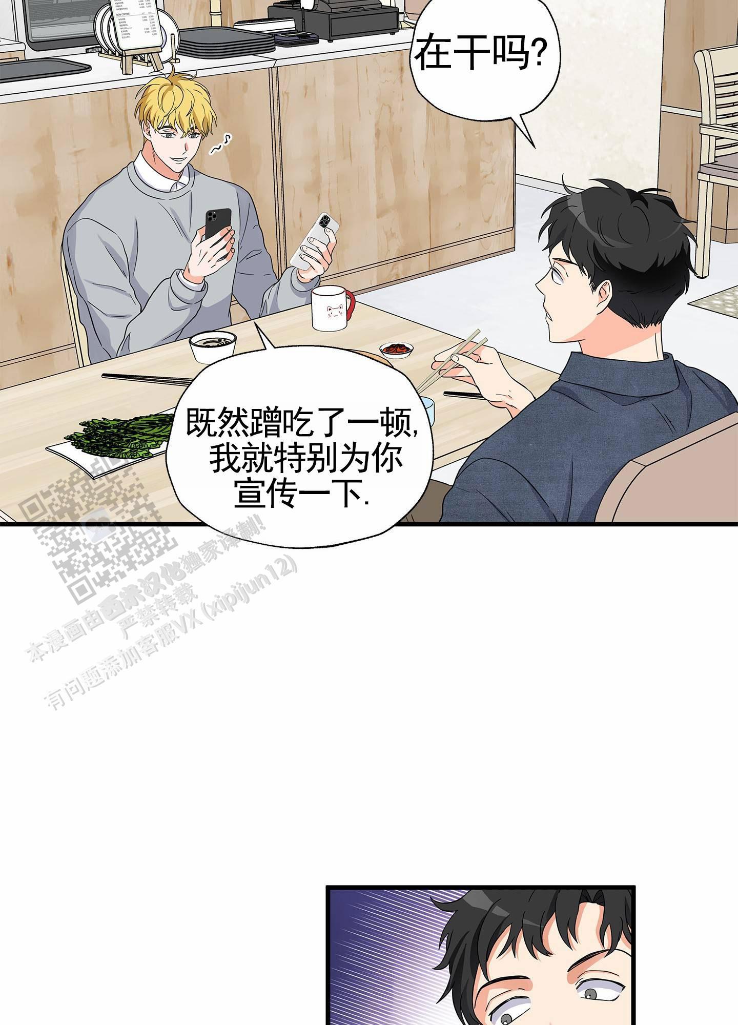 第11话 推广 第 36 页