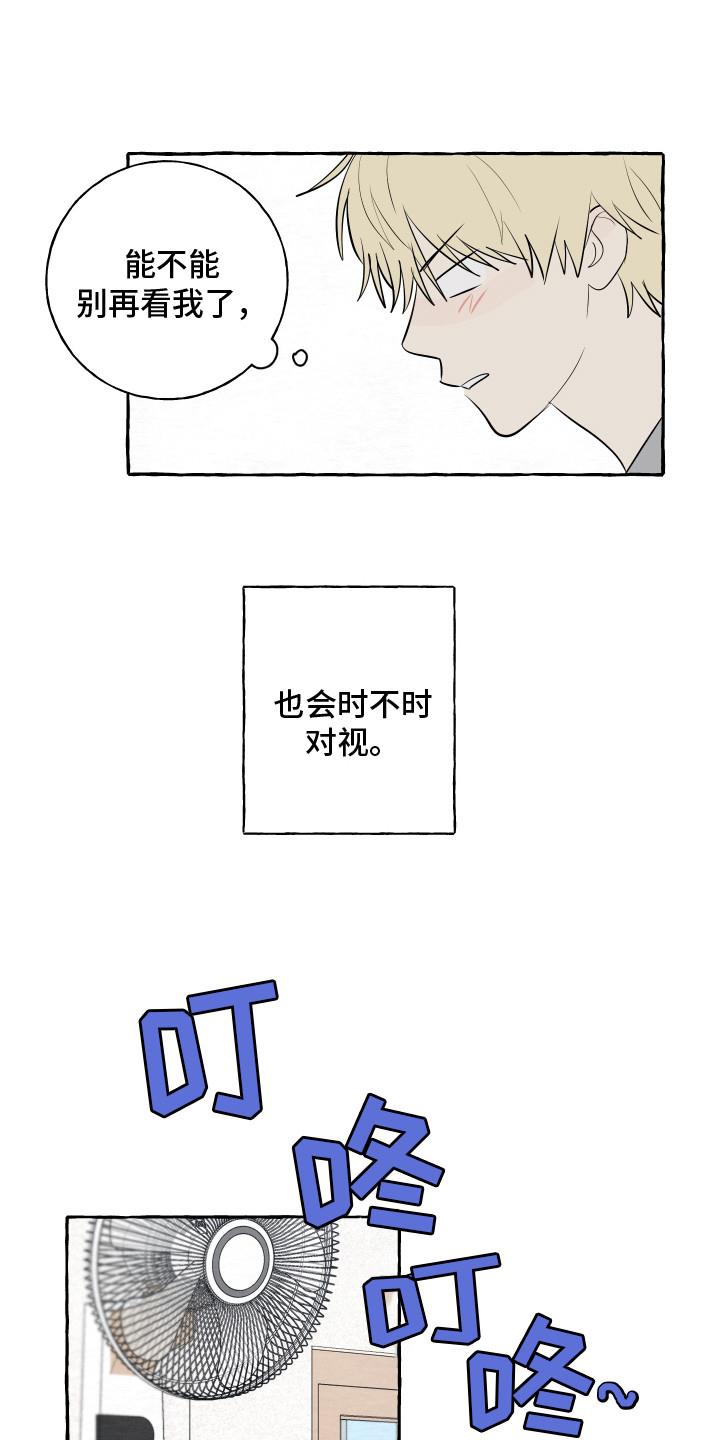 第11话 疑惑 第 4 页