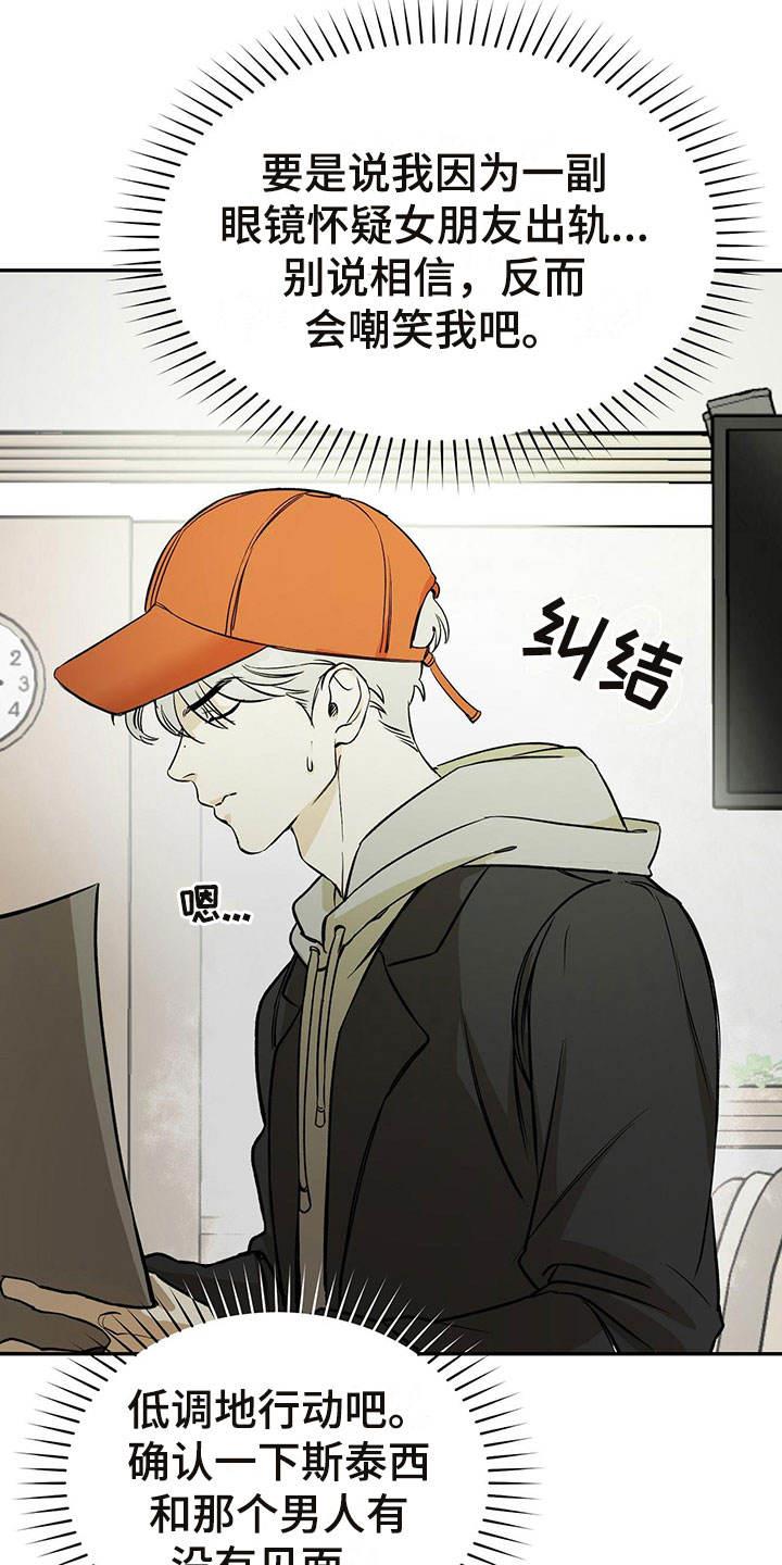 第3话 安德鲁赢 第 11 页