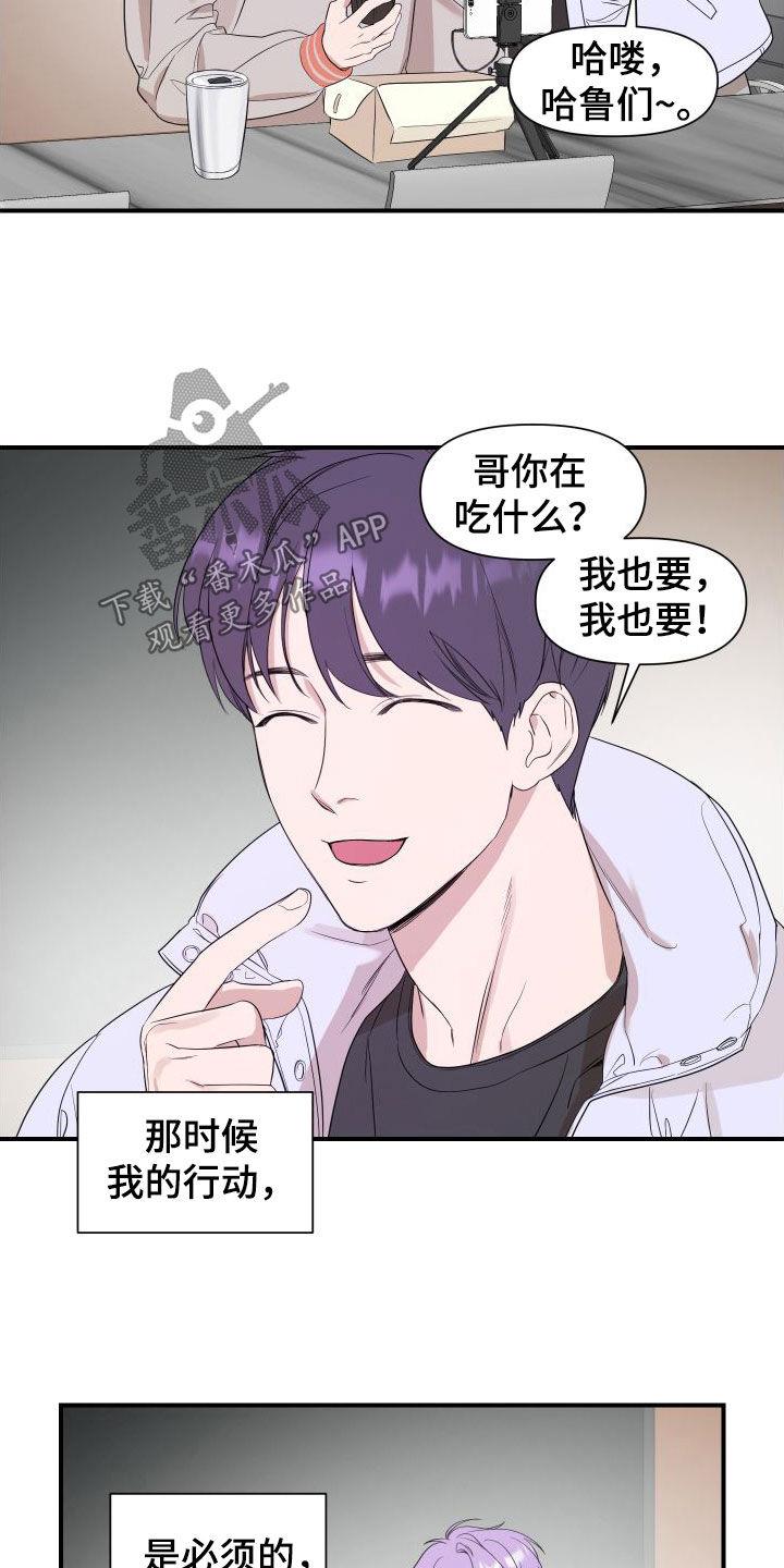第49话 测试一下 第 12 页