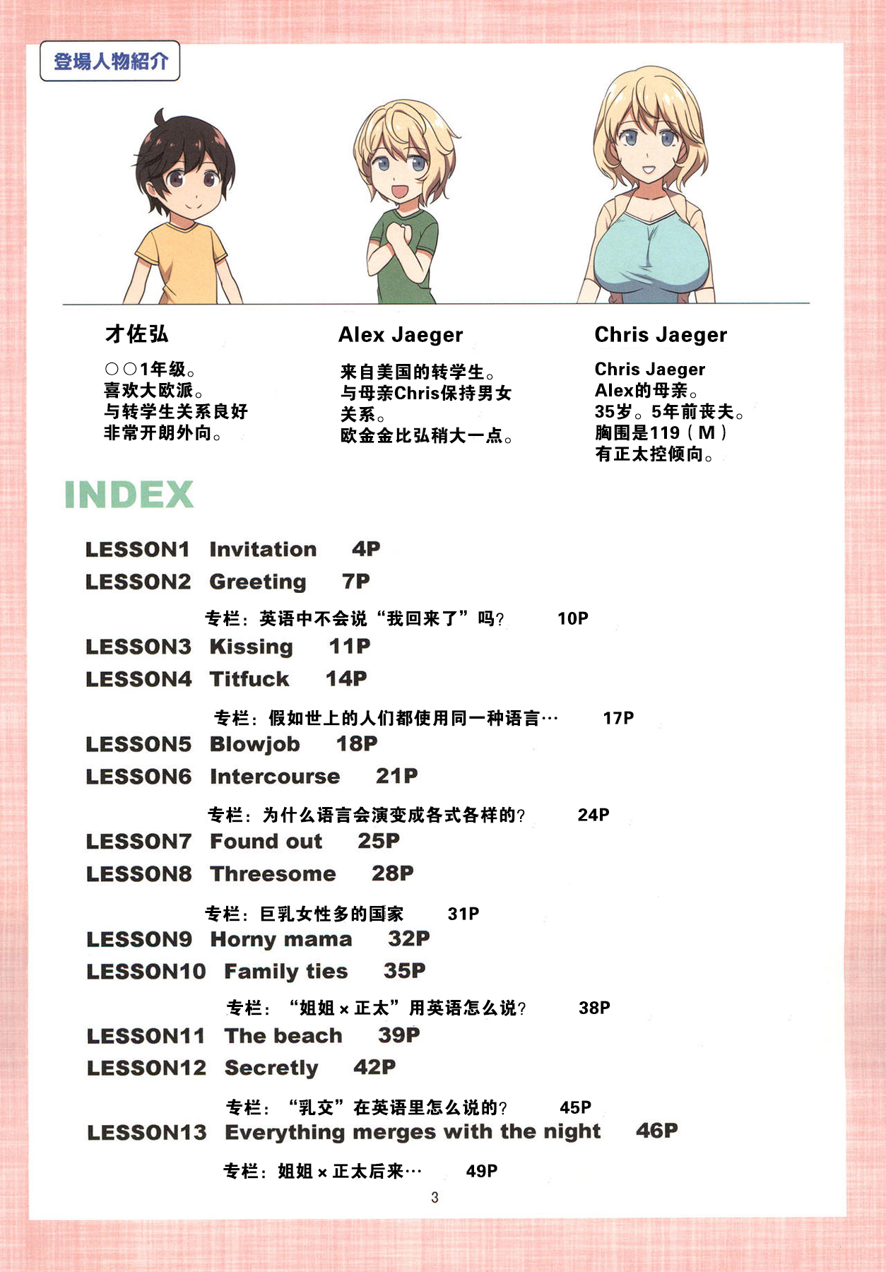 第1话 第 3 页