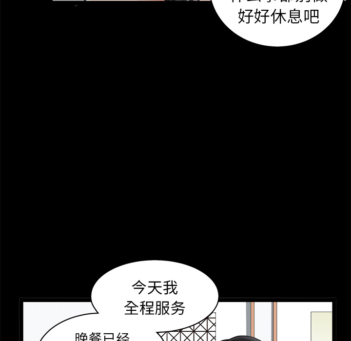 第11话 第 67 页