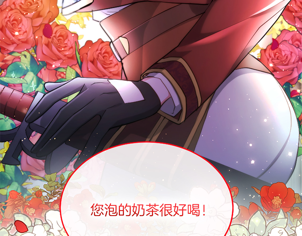 第6话 还想进行后续？ 第 122 页