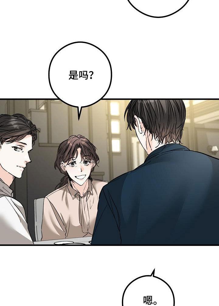 第61话 约会 第 11 页