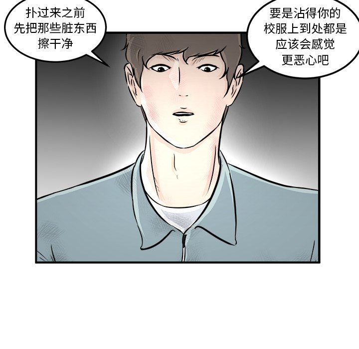 第9话 第 39 页