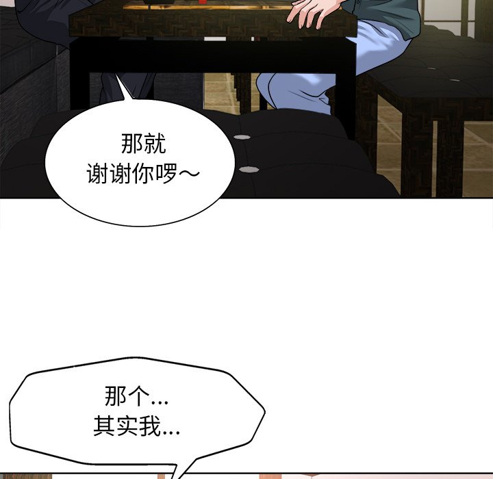 第27话 第 106 页